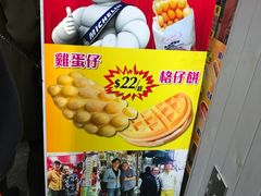 -利强记北角鸡蛋仔(弥敦道店 )