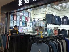 -百荣世贸商城
