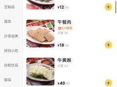 -燃计沙茶皇·香港沙茶火锅(人广旗舰店)
