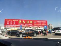 -何庄子阿米玛玛农产品批发市场