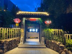 -聚缘堂·海鲜私房菜(松岭路店)