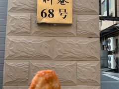 -许阿姨糕团店(南京总店)