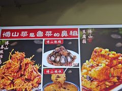 -纪林菜馆·博山菜老字号(华光路店)