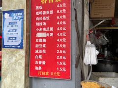 -云南大锅豆浆店