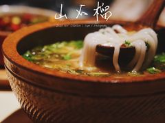 -山石榴·贵州菜(丰盛里店)