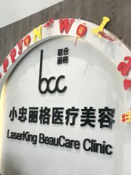 点击看大图 -小忠丽格医美