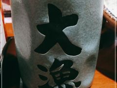 -大渔铁板烧(中山路八佰伴店)