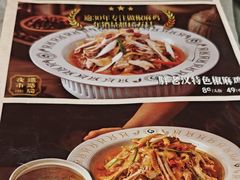 -胖老汉新疆特色椒麻鸡(南门店)