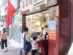 门面-汇兴源餐馆(小北路店)