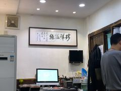 -周素珍湖州大馄饨(直戒坛寺巷店)