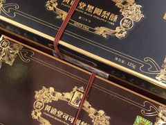 -黄远堂凤梨酥·伴手礼(中山路六店)