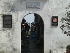 -张家港凤凰山景区恬庄古街