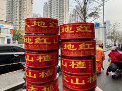 -戴记糖坊(西马路店)