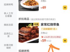 -京尊烤鸭店JINGZUN(春秀路店)