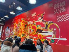 等位区-冒椒火辣(太古里店)