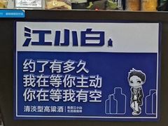 -溱湖八鲜菜馆
