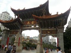 -桥香园云南过桥米线(金马碧鸡店)