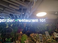 -第101座花园餐厅(湖滨88店)