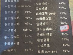 -望京一号·重庆江湖菜(工体店)