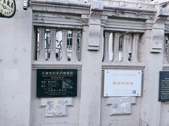 -张学良故居