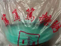 -笃笃笃糖粥(十全街店)