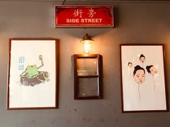 -Side Street街旁(交道口店)