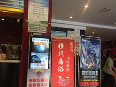 -上河影城(运河城店)