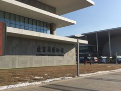 门面-辽宁省博物馆