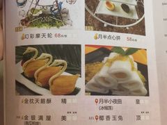 菜单-景月阁空中食府(希尔顿酒店)