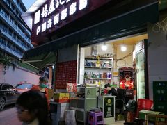 门面-雲记卢妈冷锅串串(中道街总店)