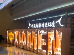 -厦门高崎国际机场-T3航站楼