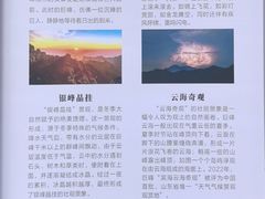 -崂山巨峰游览区