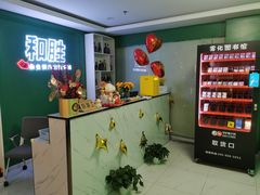 -和胜麻雀·棋牌室