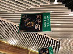 门面-云海肴·汽锅鸡·云南菜(广安门天虹店)