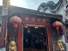 -伤心凉粉(洛带镇店)