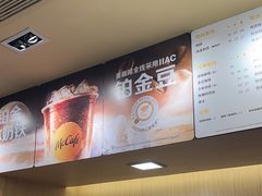 -麦当劳(万博一路天河城分店)