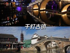-千灯古镇