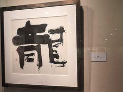 -江苏省美术馆(长江路新馆)