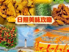 -醉御香渔家园(临沂路与大连路店)