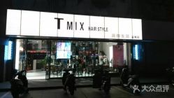 门面-Tmix 潮牌美发造型