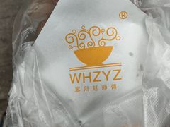 -家阳赵师傅油饼包烧麦(粮道街店)