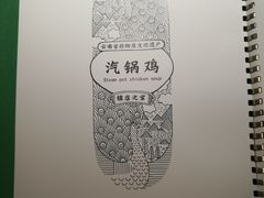 -云海肴·汽锅鸡·云南菜(领展购物广场·中关村店)