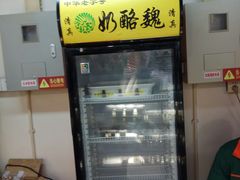 -奶酪魏(牛街总店)