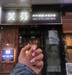 -樱织日式美甲美睫
