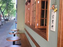 门面-AFS|青岛传统包子铺