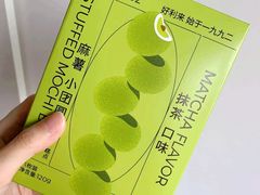 麻薯小团圆·抹茶味-好利来(团结湖店)