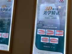 -优诺口腔·VIP尊享中心(爱建机构)