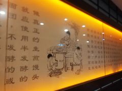 -东泰祥生煎馆(陕西南路店)
