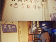 -奉天泥炉烤肉(七星店)