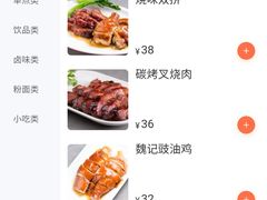 菜单-魏记烧味饭